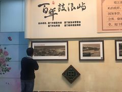 -国际邮轮中心码头(厦鼓码头)