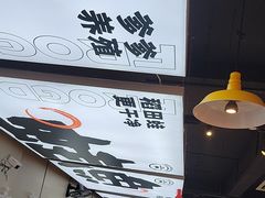 -蛙老爹·蜀香美蛙鱼头(王家湾店)