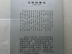 -呼伦贝尔民族博物馆