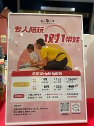 点击看大图 -奈尔宝·儿童乐园·亲子餐厅(星河湾店)