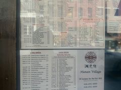 -Hunan Village—湘巴佬