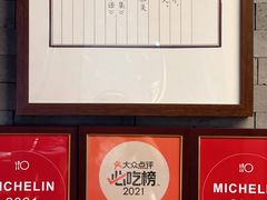 -苏帮袁Sue Cuisine(南开大悦城店)