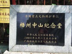 -中山纪念堂