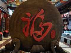 -和源祥·日照菜扛把子(万平口一店)