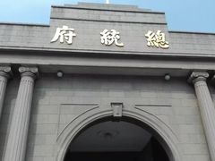 -南京中国近代史遗址博物馆(南京总统府)