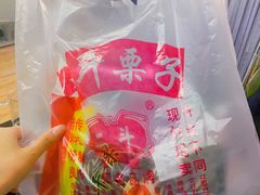 -二斗栗子(西湖道店)