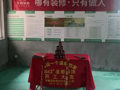 -宁波圣都装饰