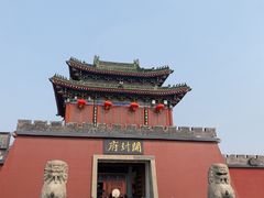 -开封府