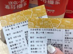 -英皇电影城(英皇集团中心IMAX店)