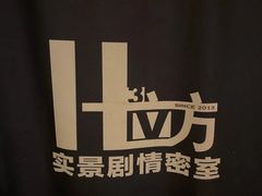 -H立方实景剧情密室(天河旗舰店)