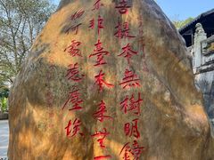-国恩寺