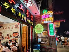 -古城苗家土菜馆(河景餐厅店)