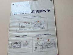 -美年大健康体检中心(西直门分院)