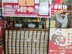 -小吊梨汤·北京菜·烤鸭(鸟巢店)