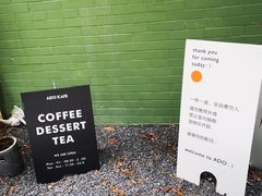-ADO KAFE(大学城店)