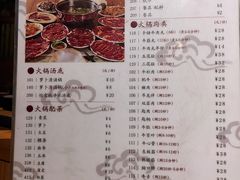 菜单-八合里牛肉火锅(八合里总店)