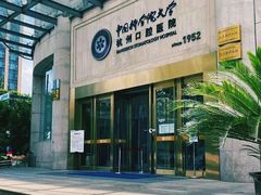-杭州口腔医院(平海院区)