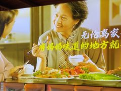 -妈妈的味道(和顺古镇店)