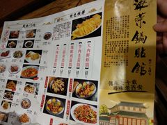 菜单-海富荣·锅贴·陕菜家常菜(阳光城店)