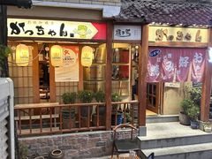 -胜代日本料理(云程巷小区店)
