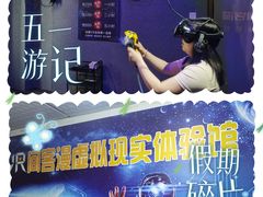 -VR 间客漫·PS电玩·虚拟现实包间游戏电竞(街道口店)