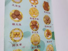 -护国寺小吃(地安门店)