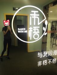 点击看大图 -禾梧舞蹈·DANCE WITH ME
