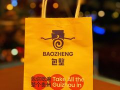 -包整·丝娃娃(一览甲秀楼风景店)