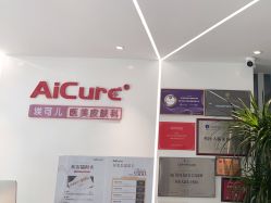 -AiCure 埃可儿·韩国医学皮肤管理