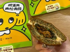 -泽田本家·铜锣烧(环贸店)