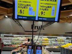 -7fresh七鲜(大族广场店)