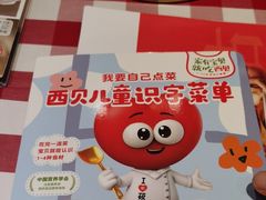 -西贝莜面村(赛格国际购物中心店)