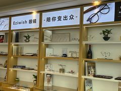 -Eziwish眼镜·蔡司授权店