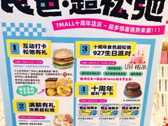 -7mall美食潮地标