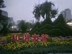 -西北湖绿化广场
