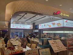 -船歌·鱼水饺青岛菜(国贸商城店)