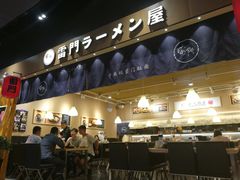 门面-雷门拉面店(新光天地店)