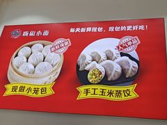 -嗨椒小面(萝岗万达店)