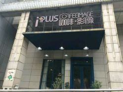 -iplus爱家高端孕妇摄影