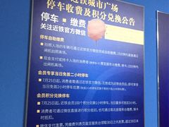 -近铁城市广场-停车场