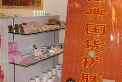 -经典国货供销社