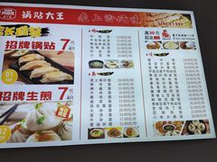 -黄阿姨锅贴大王(万航渡路店)