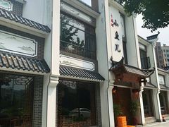 -千岛湖小鱼儿·淳安匠心农家菜