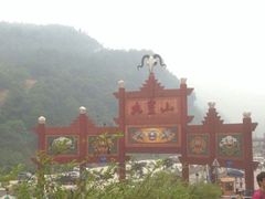 android_upload_pic-九皇山景区