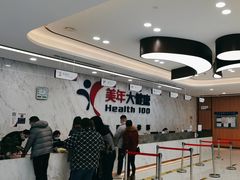 -美年大健康体检中心(浦东美张分院)