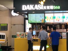 门面-大卡司DAKASI(连城新天地店)