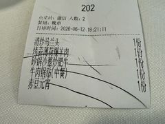 -清真马祥兴菜馆(云南北路店)