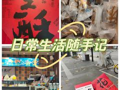 -南京冠生园(太平南路店)