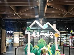 -旺豪阳光超市(友谊阳光城店)