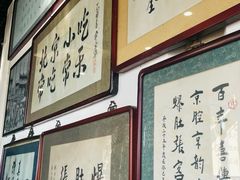 -东兴顺爆肚张